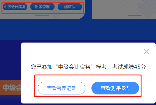 2020年中級萬人?？即驪K！驚現(xiàn)23名滿分！有你嗎？