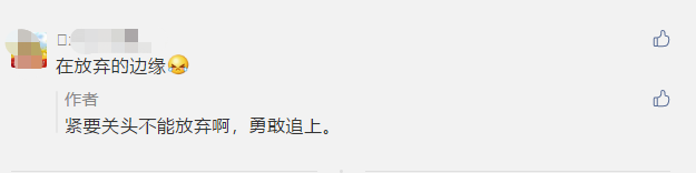 在放棄的邊緣瘋狂試探？兩大決不能棄考中級的原因請立即查看?。? suffix=