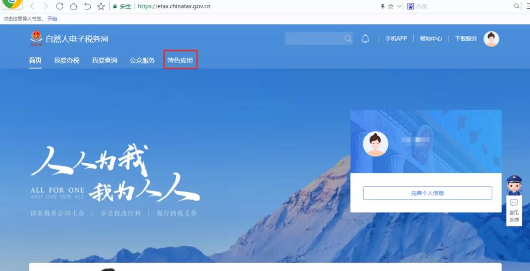 個(gè)人所得稅納稅記錄如何在網(wǎng)上開具？攻略來了