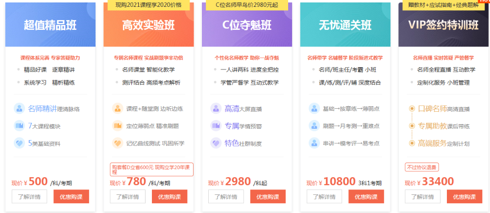 2020河南注冊會計(jì)師考試時(shí)間和考試科目如何安排的？一鍵獲取