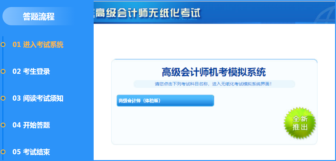 2020年高級會計師練習(xí)題在這里 趕快刷起來！
