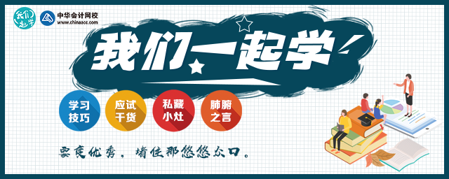 【我們一起學(xué)-7.1】黃坤老師：營(yíng)運(yùn)資本籌資策略之深度解析