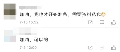初級(jí)會(huì)計(jì)考試進(jìn)入了倒計(jì)時(shí) 你還在劃水？打算棄考了？