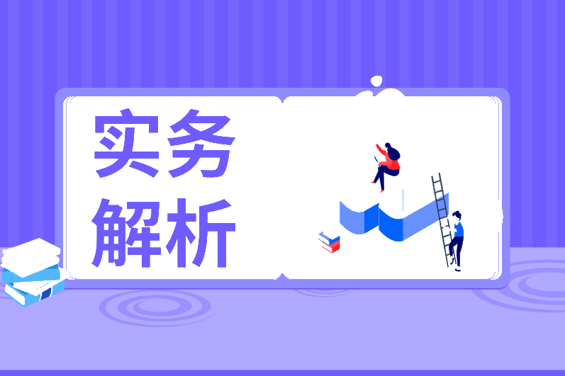 非營利組織就一定意味著免稅嗎？一文為您詳解