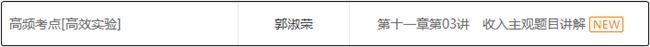 中級(jí)會(huì)計(jì)職稱考前如何學(xué)習(xí) 你可以這樣做！