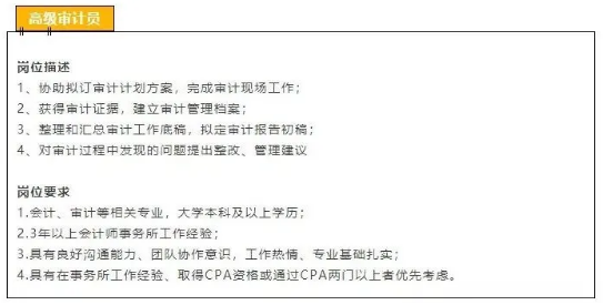 通過兩科CPA考試~你能去那些事務所工作！恭喜恭喜！