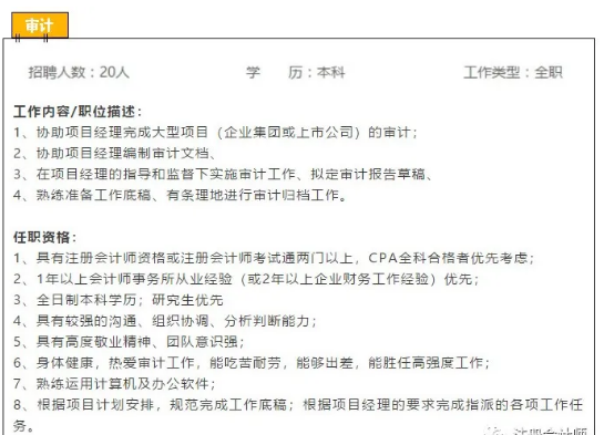 通過兩科CPA考試~你能去那些事務所工作！恭喜恭喜！