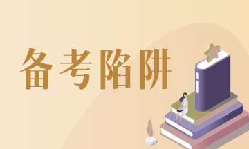 @初級考證黨 這4大沖刺階段備考陷阱一定要避開！