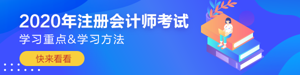 【應(yīng)試干貨】注冊會計(jì)師《財(cái)管》考前沖刺學(xué)習(xí)重點(diǎn)&方法
