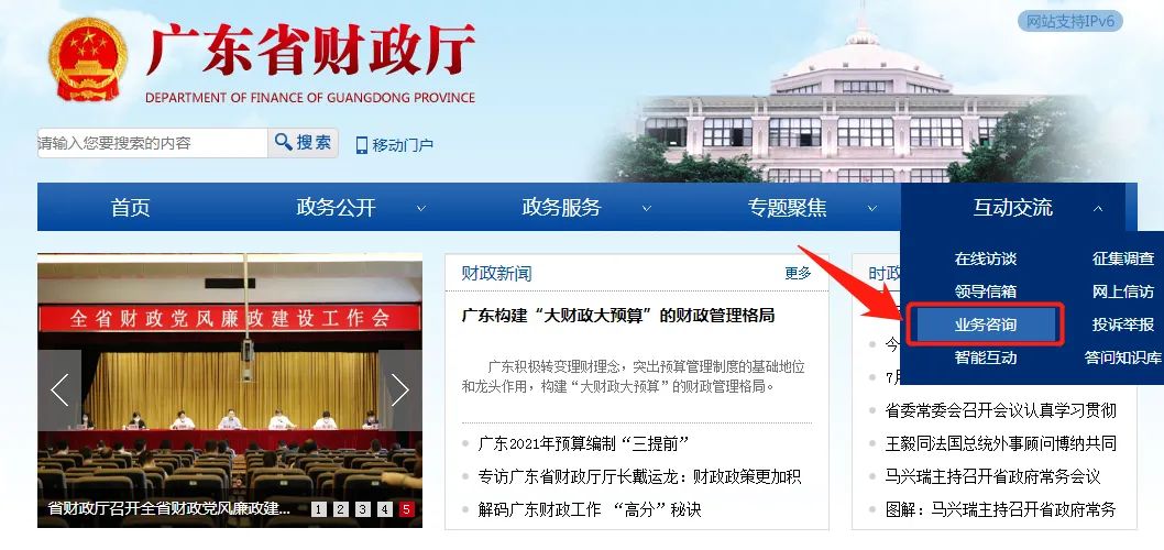 廣東省2020年初級(jí)會(huì)計(jì)考試退費(fèi)相關(guān)安排通知！