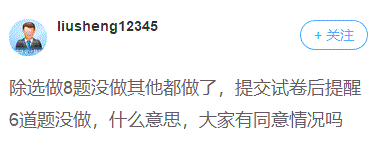 高級會計師考試兩道選做題如何判分？都做還是主攻一道？