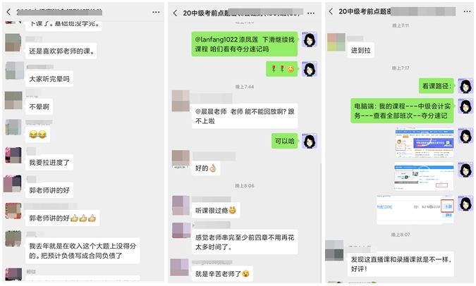 中級會計職稱考前點(diǎn)題密訓(xùn)班