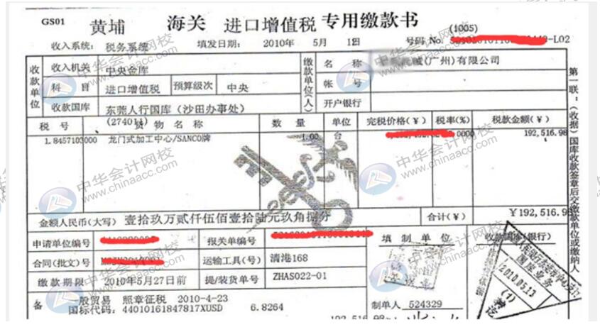 劃重點(diǎn)！七類進(jìn)項(xiàng)稅抵扣憑證及賬務(wù)處理方法實(shí)操！