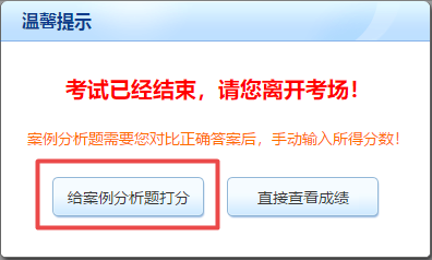高級會計師考前大模考23日結(jié)束 就差你沒參加了！