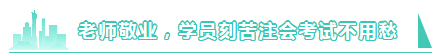 注會VIP簽約特訓班~老師帶領我學習！備考進度滿當當！