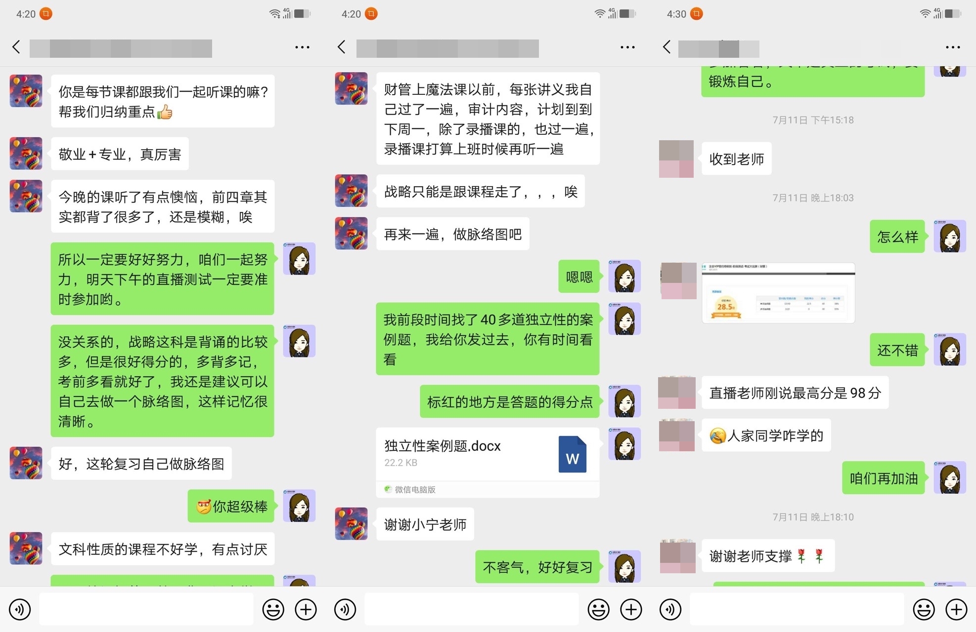 注會VIP簽約特訓班~老師帶領我學習！備考進度滿當當！