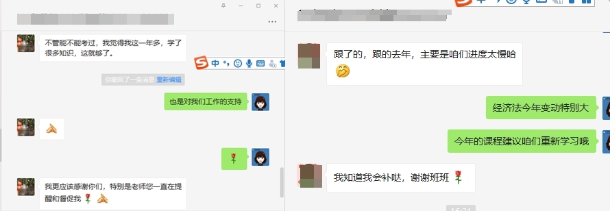 注會VIP簽約特訓班~老師帶領我學習！備考進度滿當當！