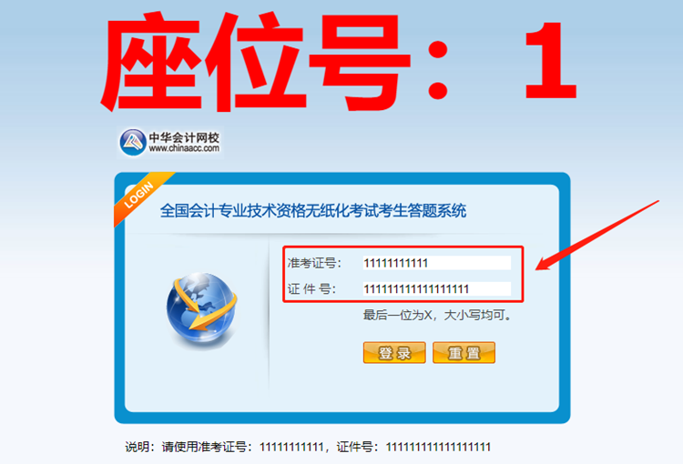 【連載干貨】中級會計職稱無紙化系統(tǒng)操作流程大揭秘！
