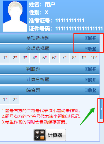 【連載干貨】中級會計職稱無紙化系統(tǒng)操作流程大揭秘！