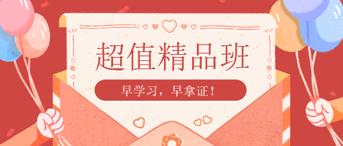 如何做好期貨從業(yè)資格考試考前準(zhǔn)備？