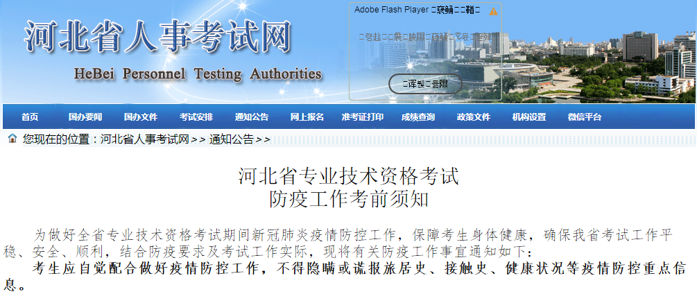 取消考試資格！官方通知~2020年注會考試前考生避免離開本??！