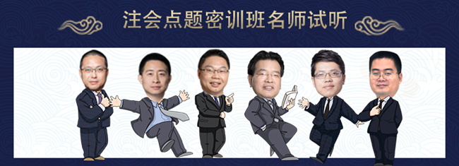 黑龍江哈爾濱2020年注冊(cè)會(huì)計(jì)師是否有補(bǔ)報(bào)名機(jī)會(huì)??！ 
