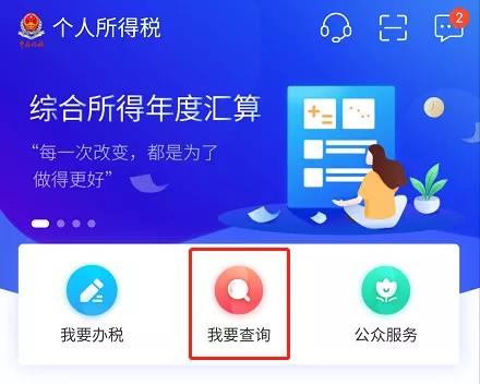 個稅年度匯算結(jié)束了，這些事還得關(guān)注！