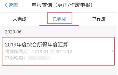 個稅年度匯算結(jié)束了，這些事還得關(guān)注！
