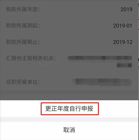 個稅年度匯算結(jié)束了，這些事還得關(guān)注！