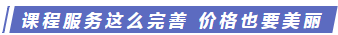 注會點題密訓班都開課了 別告訴我這些你還不知道？