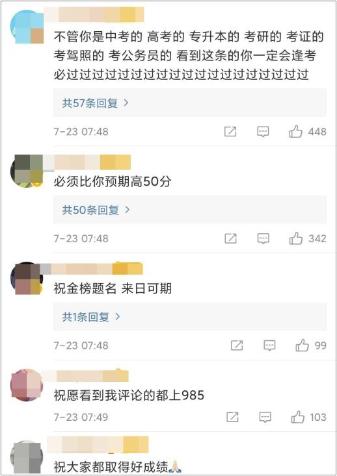 高考成績放榜有人歡喜有人憂 假如初級會計成績公布你心里有底嗎？
