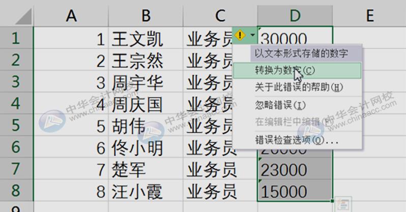 學(xué)會這10個Excel小技巧，從此對加班說拜拜！