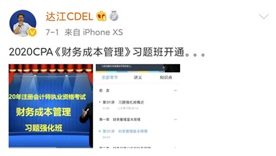 沒有一點點防備你就突然更新~注會這幾科習題課完結啦