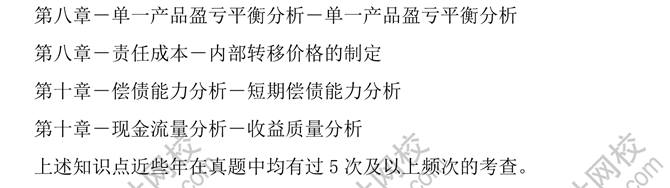 2020年中級(jí)財(cái)務(wù)管理常考知識(shí)點(diǎn)！