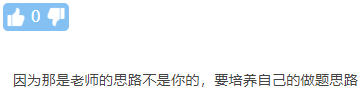 中級會計刷題：課上跟老師明明會做 自己去模擬啥也不是 有啥招？