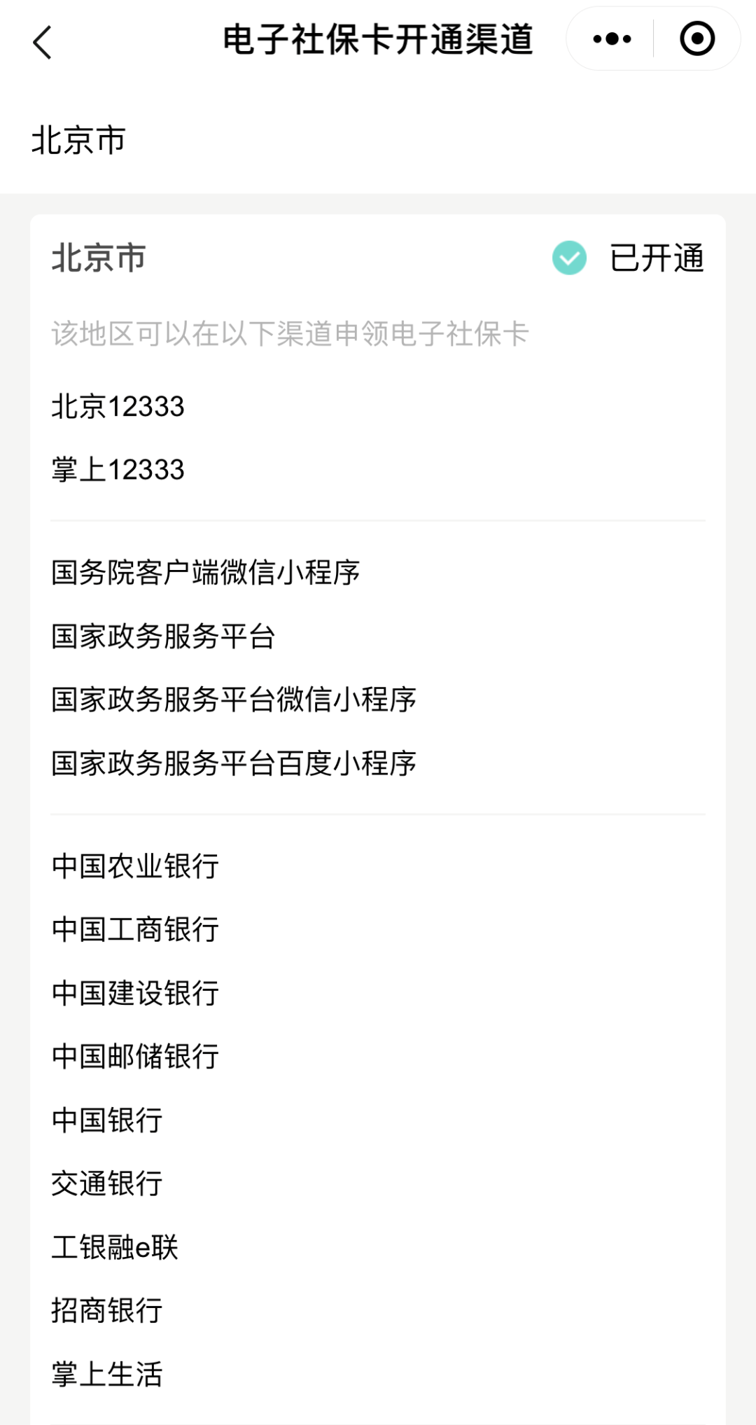 如何在電子社?？ㄖ胁榭次业纳绫？?？