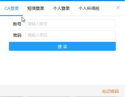 【網(wǎng)上辦】電子稅務(wù)局登錄時(shí)密碼錯(cuò)誤無(wú)法登錄，如何處理？