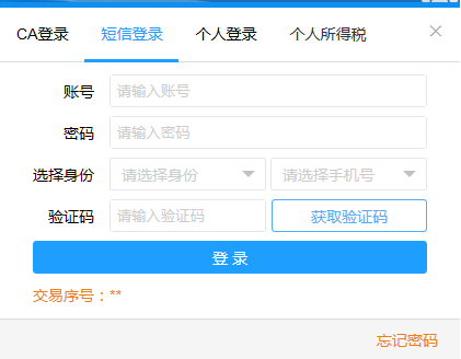 【網(wǎng)上辦】電子稅務(wù)局登錄時(shí)密碼錯(cuò)誤無(wú)法登錄，如何處理？