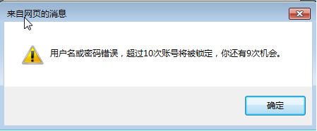 微【網(wǎng)上辦】電子稅務(wù)局登錄時(shí)密碼錯(cuò)誤無(wú)法登錄，如何處理？