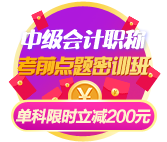 2020年中級會計(jì)職稱報名人數(shù)創(chuàng)新高 如何從百萬大軍脫穎而出？