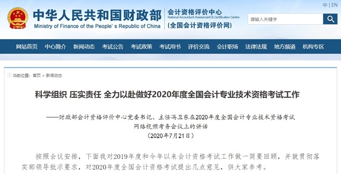 中級會計和注會都報名了難取舍？別慌！學對了就是一箭雙雕