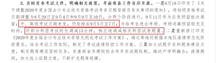 中級會計和注會都報名了難取舍？別慌！學對了就是一箭雙雕