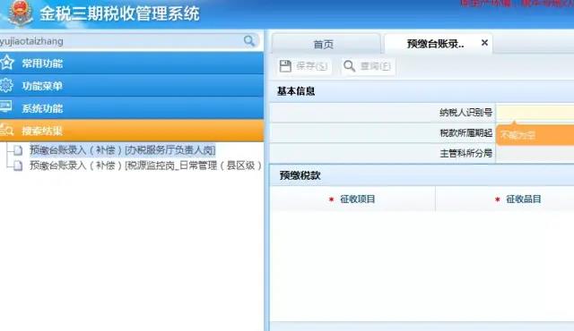 重要！建筑企業(yè)異地預(yù)繳企業(yè)所得稅可以自助填報(bào)
