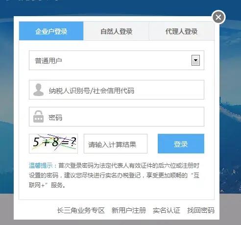 重要！建筑企業(yè)異地預(yù)繳企業(yè)所得稅可以自助填報(bào)