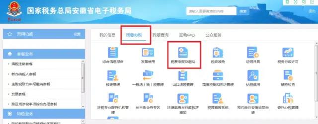 重要！建筑企業(yè)異地預(yù)繳企業(yè)所得稅可以自助填報(bào)