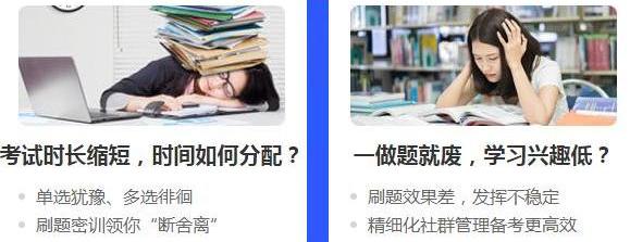 考前點(diǎn)題密訓(xùn)班：老師領(lǐng)路刷試題 單科限時(shí)立減200元！