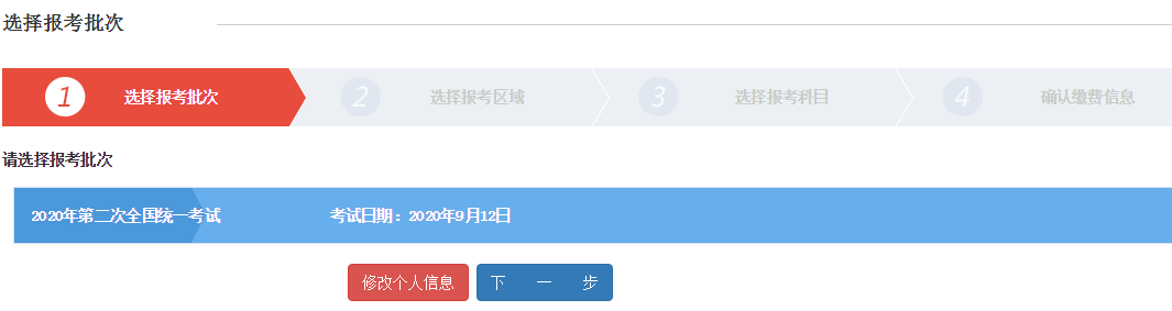 北京期貨從業(yè)資格考試報(bào)名方式和報(bào)名流程？