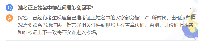 2020年海南注會準(zhǔn)考證打印時間發(fā)布了嗎？