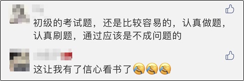 2020初級(jí)會(huì)計(jì)考試題量減少 到底是福是禍？