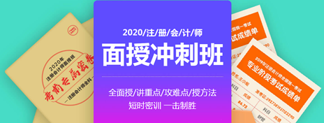 注會沖刺點題班來了！老師幫你劃6科重點！